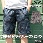 オークリー ハーフパンツ ジュニア 