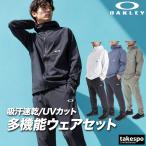  Oacley тонкий джерси верх и низ мужской выставить . пот скорость .. вода dry контакт охлаждающий UV cut стрейч 