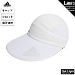 アディダス キャップ レディース adidas UVカット アジャスタ付き ドライ 吸汗速乾 バイザー UVキャップ H2215 WHT 送料無料 新作