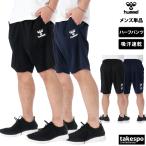 ハーフパンツ メンズ スポーツ 短パン ヒュンメル ブランド トラックパンツ ワンポイント ジャージ 吸汗 速乾 ドライ ニット 3L
