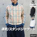 hyumeru джерси жакет мужской бренд hummel HAT2147 бесплатная доставка грузовик верх спортивная куртка боковой линия 