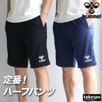 ハーフパンツ メンズ スポーツ 短パン ヒュンメル ブランド ジャージパンツ 黒 ワンポイント チーム 3L/4L