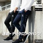  джерси внизу мужской hyumeru длинные брюки джерси брюки чёрный скорость .. вода . пот dry стрейч конические брюки 3L