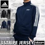 アディダス ジャージ メンズ 上下 adidas 速乾 ドライ 3ストライプ トレーニングウェア HBQ74 送料無料 アウトレット SALE セール