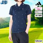 アディダスゴルフ シャツ レディース ブランド adidas Golf IKK56 半額以下 ゴルフ 半袖 モノグラムプリント ポロシャツ 吸汗 速乾 ゴルフウェア