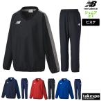 ニューバランス ピステ 上下 ジュニア セットアップ newbalance Jr.ピステ JJTF9407 送料無料 新作 裾ファスナー付き サッカー フットサル 部活