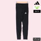 アディダス タイツ ガールズ 下 adidas ヨガタイツ ハイウエスト トレーニング ダンス 吸汗速乾 ドライ JKK37 送料無料 アウトレット