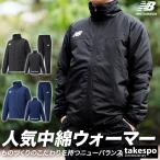 ショッピング中綿 ニューバランス ウインドブレーカー メンズ 上下 newbalance 中綿入り 保温 秋冬用 トレーニングウェア JMJF1421-JMPF1422 送料無料 新作