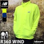ニューバランス ウインドブレーカー上下 メンズ newbalance トレーニングウェア JMJR8107 R360 ウィンドブレーカー 半額 【あすつく】 アウトレット