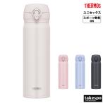 サーモス 水筒 ユニセックス THERMOS 保温 保冷 スポーツ飲料OK 500ml ワンタッチオープン 丸洗い 真空断熱ケータイマグ JNL506