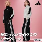 アディダス ジャージ レディース 上下 セットアップ adidas スタジアム JVE75 送料無料 新作 フルジップ 3ストライプス