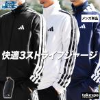  Adidas джерси жакет мужской бренд adidas Must ступица MUSTHAVES JZR00 бесплатная доставка новый продукт s Lee полоса s3L/4L