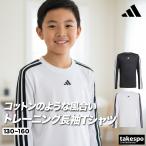  футболка с длинным рукавом Kids Adidas dry скорость . спортивный бюстгальтер ndo футболка long T long чай длинный футболка Junior длинный рукав adidas