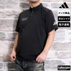 アディダス ポロシャツ メンズ 上 adidas 半袖ポロシャツ KQD55 新作 半袖 吸汗 速乾 ドライ ボタンダウン