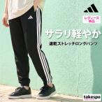 ジャージ 下 レディース アディダス ロングパンツ ウィンドパンツ エッセンシャルズ ウィンド 吸汗 速乾 3L