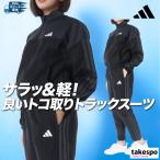 アディダス クロス薄手 ジャージ上下 レディース セットアップ adidas ボールドブロック KUB96 送料無料 新作 ハイブリッドジャージ 3ストライプス フルジップ