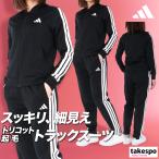 アディダス ジャージ レディース 上下 セットアップ スポーツ ブランド adidas エッセンシャルス フルジップ トラックスーツ 黒