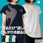 ルコック Tシャツ レディース 上 le coq sportif 接触冷感 LT5SHT09L 新作 半袖 クルーネック グラフィック ストレッチ UVカット 吸汗 速乾 ドライ 涼しい