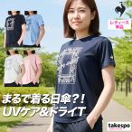 Tシャツ レディース 半袖 吸汗 速乾 