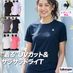 Tシャツ レディース 半袖 吸汗 速乾 