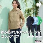 ルコック ウインドブレーカー 上下 レディース セットアップ ブランド le coq sportif エアスタイリッシュパンツ LT6SWB31L