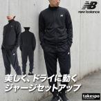 ニューバランス ジャージ メンズ 上下 ブランド セットアップ newbalance Sport Knit Jacket 3L