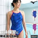 ミズノ 練習用水着 レディース 【返品交換不可】 練習用 競泳水着 競泳 競泳練習水着 水泳 スイミング 水着