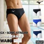 .. купальный костюм мужской Mizuno fina одобрение GX*SONIC STREAM WA одобрение [ возвращенный товар замена не возможна ] плавание плавание WORLD