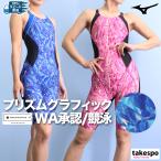 ミズノ スイムウェア レディース Mizuno ST Lala N2MGC248 送料無料 SALE セール 撥水 はっ水 グラフィック