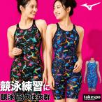 ミズノ 練習用水着 アヤ コレクション 送料無料 スイムウェア レディース ブランド 【返品交換不可】 練習用 競泳水着 競泳