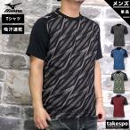 ミズノ Tシャツ メンズ 上 Mizuno 半袖