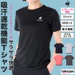 ルコック Tシャツ レディース 上 le coq sportif 半袖 吸汗 速乾 ドライ UVカット QMWTJA30Z