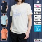 ショッピングルコック ルコック Tシャツ レディース 上 le coq sportif 半袖 吸汗 速乾 ストレッチ UVカット 遮熱 クーリング SUNSCREEN -3℃ QMWXJA01 新作