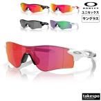 オークリー サングラス ユニセックス OAKLEY RADARLOCK PATH (A) RADARLOCKPATH 送料無料 新作 マルチトレーニング 9206 レーダーロックパス スポーツサングラス