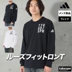 ロンT 長袖Tシャツ メンズ ブランド アディダス スポーツ Tシャツ ロンティー ロングTシャツ 長袖 送料無料 adidas 3L