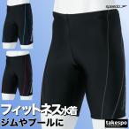 スピード フィットネス水着 メンズ 【返品交換不可】 スイムウェア スイムパンツ スイミングパンツ 3L