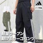 ジャージ 下 メンズ アディダス ロングパンツ 軽パン ジャージパンツ トレーニング カーゴパンツ 3L/4L