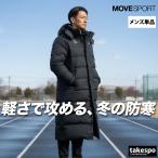 ムーブスポーツ デサント コート メンズ ブランド MOVESPORT DESCENTE ロングダウンコート ST5FDJ00M 送料無料 新作 3L