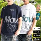 Tシャツ メンズ 半袖 吸汗 速乾 ムーブスポーツ デサント 吸水 ドライメッシュ MOVESPORT DESCENTE ドライ ビッグロゴ 3L