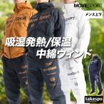 ムーブスポーツ デサント ウインドブレーカー 上下 メンズ セットアップ ブランド MOVESPORT DESCENTE サーモ ST5FWB32M 3L