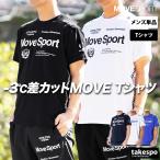 ムーブスポーツ デサント Tシャツ メンズ 半袖 MOVESPORT DESCENTE 吸汗 速乾 ドライ ストレッチ UVカット サンスクリーン ST5SHT12M 新作