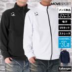 ムーブスポーツ デサント ジャージジャケット メンズ MOVESPORT DESCENTE チーム ST5SJGT0M 送料無料 吸汗 速乾 ドライ ストレッチ UVカット部活 練習