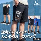  Move спорт шорты мужской Descente спорт короткий хлеб actives -tsu. пот скорость .. вода dry контакт охлаждающий 3L/4L