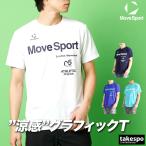  Move спорт футболка мужской Descente короткий рукав . пот скорость .. вода dry UV cut белый . чувство MOVESPORT 3L/4L