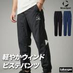 ジャージ 下 メンズ ムーブスポーツ デサント ロング