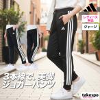  джерси внизу женский Adidas длинные брюки W ACTV укороченные брюки брюки-джоггеры 3L