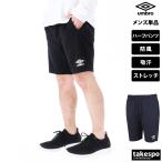 アンブロ ハーフパンツ メンズ 下 umbro 防風 吸汗 速乾 ストレッチ チーム サッカー フットサル UAS2351P 送料無料 新作