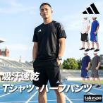 アディダス Tシャツ ハーフパンツ 上下 メンズ セットアップ ブランド adidas ZR917 送料無料 3L/4L
