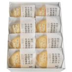 煮玉子しんじょう8個詰め合わせ 練り物 お取り寄せ 贈答品 ご当地 新潟 手作り 高級 おつまみ 送料無料