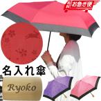 傘プレゼント名入れ折りたたみ傘桜うさぎ雨に濡れると柄が浮き出る晴雨兼用日傘...